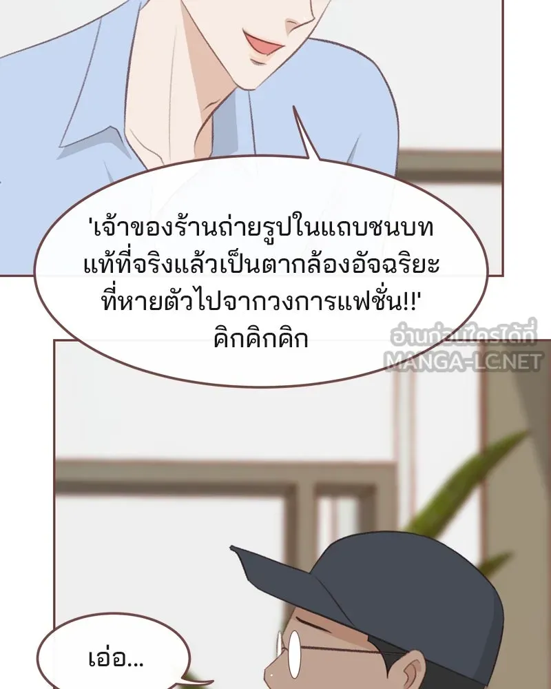 เพียงลมหนาว ตอนที่ 21 รูปที่ 87