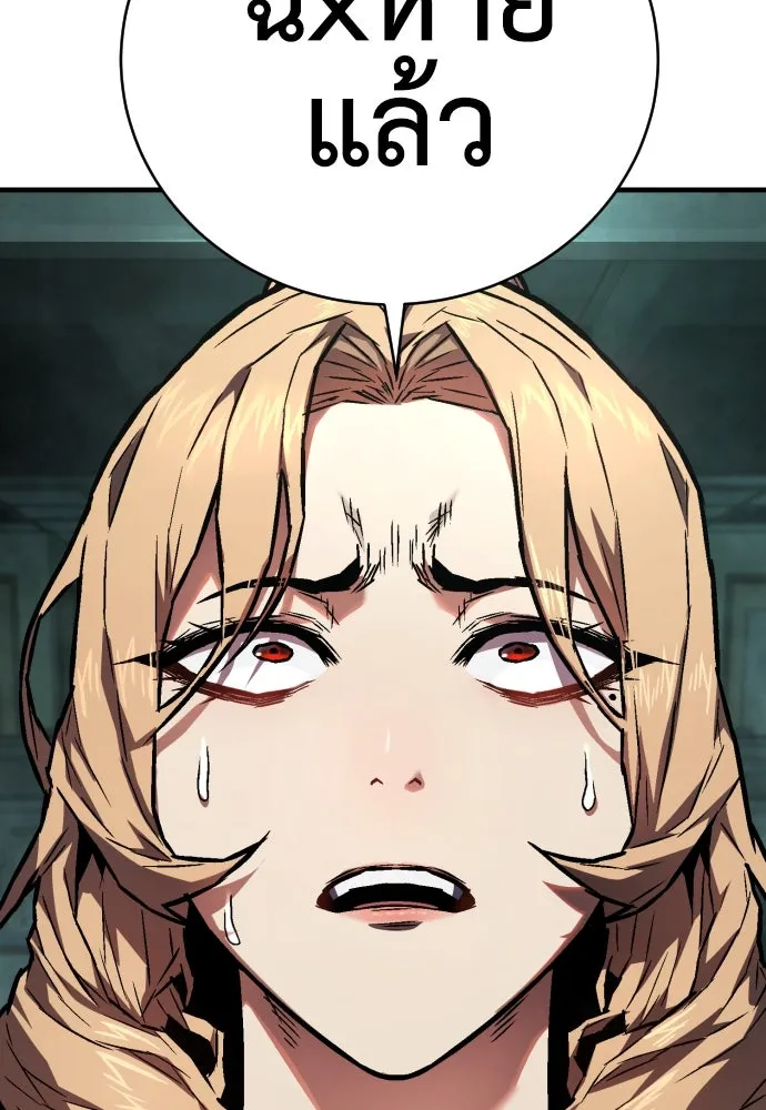 เพชฌฆาตลงทัณฑ์ ตอนที่ 7 รูปที่ 110