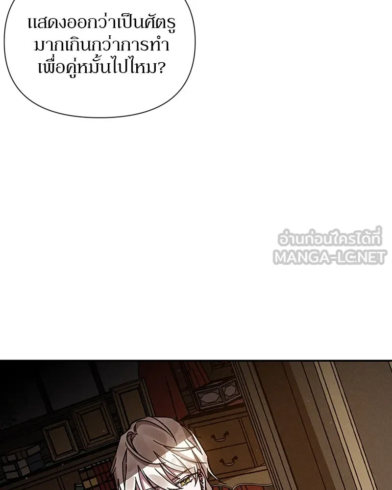 โอ้ ศัตรูที่รัก ตอนที่ 14 รูปที่ 99