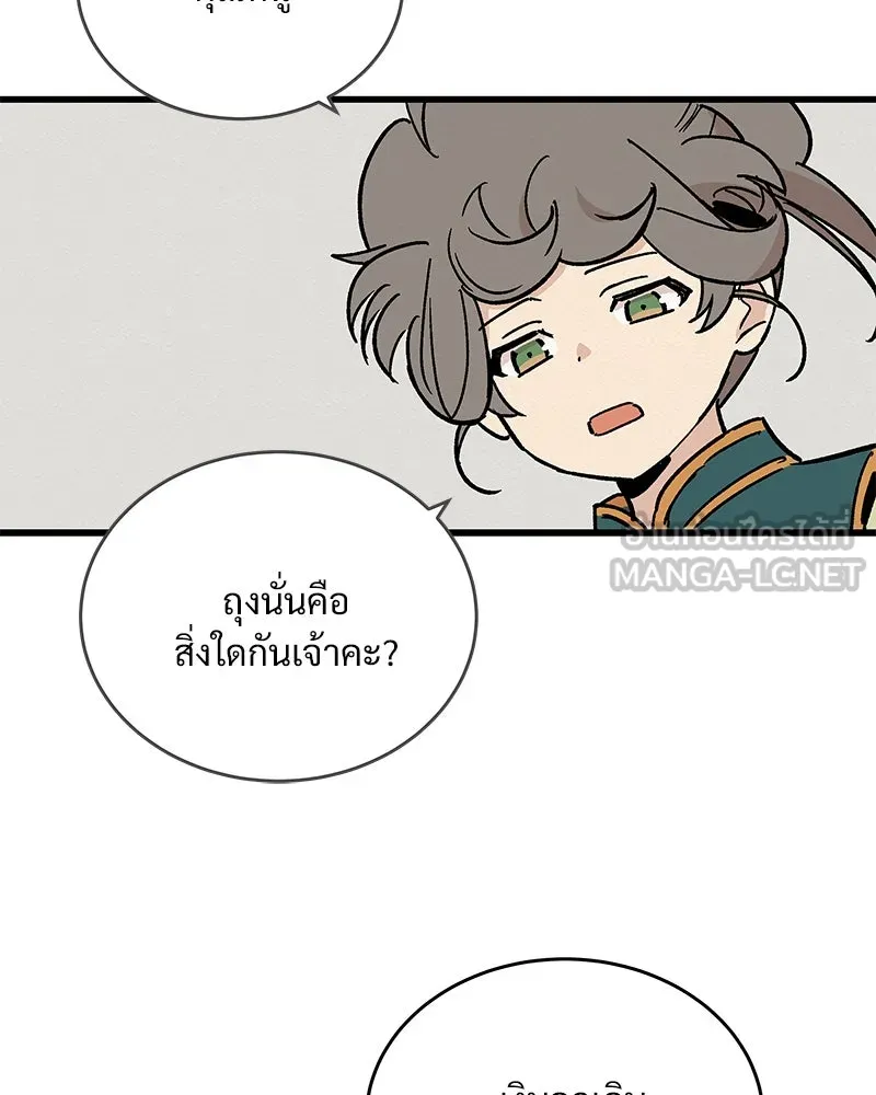 ข้าต้องไม่ใช่พระชายา ตอนที่ 25 รูปที่ 9
