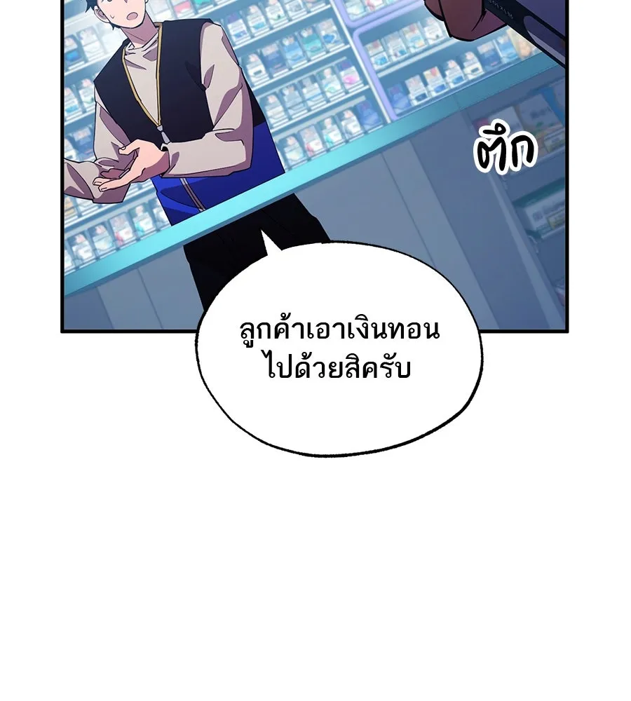 ร้านสะดวกซื้อต่างโลก ตอนที่ 1 รูปที่ 124