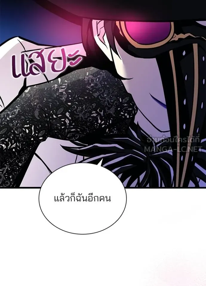 Villain to kill ตอนที่ 163 รูปที่ 105