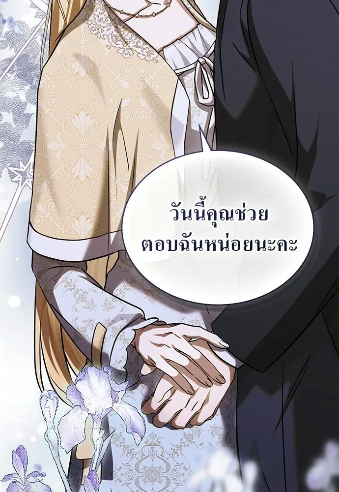 กู้ชีวิตลิขิตท่านเอิร์ล ตอนที่ 74 รูปที่ 22