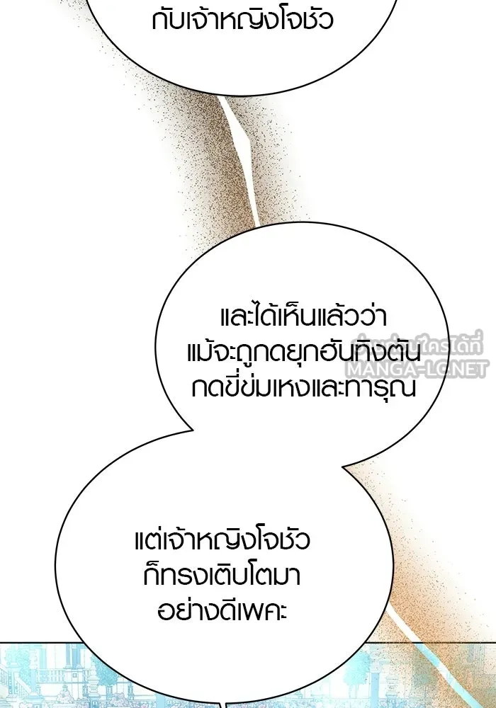 เหตุผลที่ฉันนอกใจ ตอนที่ 83 รูปที่ 69