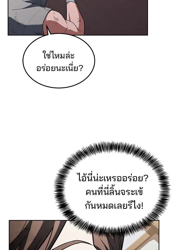ครัวจอมเวท ตอนที่ 1 รูปที่ 74