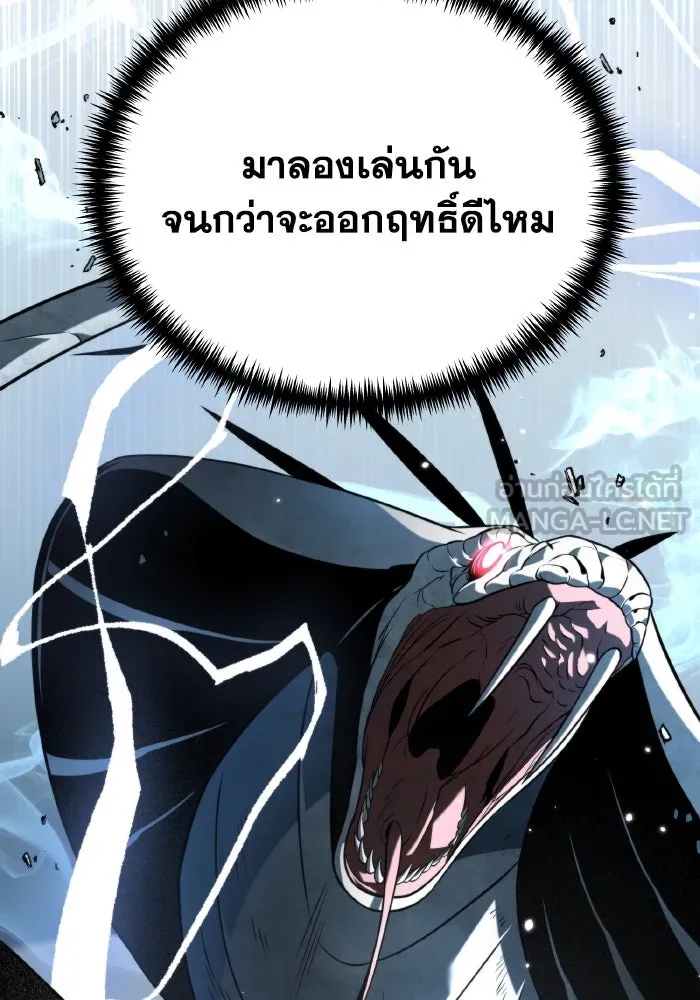 การแข่งขันของผู้เกิดใหม่ ตอนที่ 9 รูปที่ 126