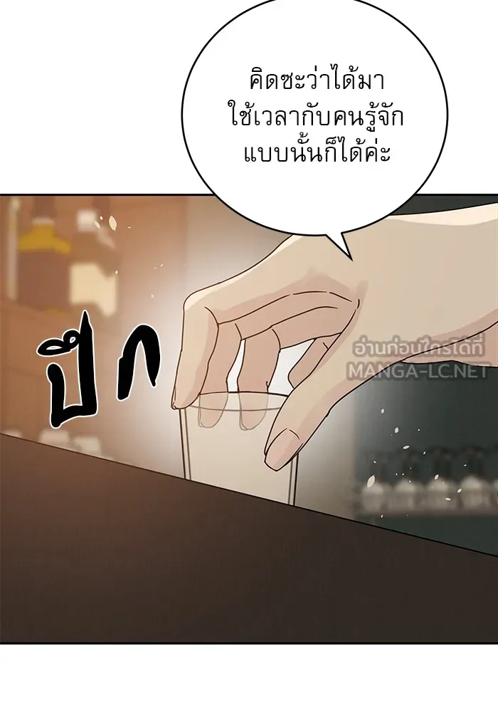 รักหลอกหยอกแฟนเก่า ตอนที่ 9 รูปที่ 111