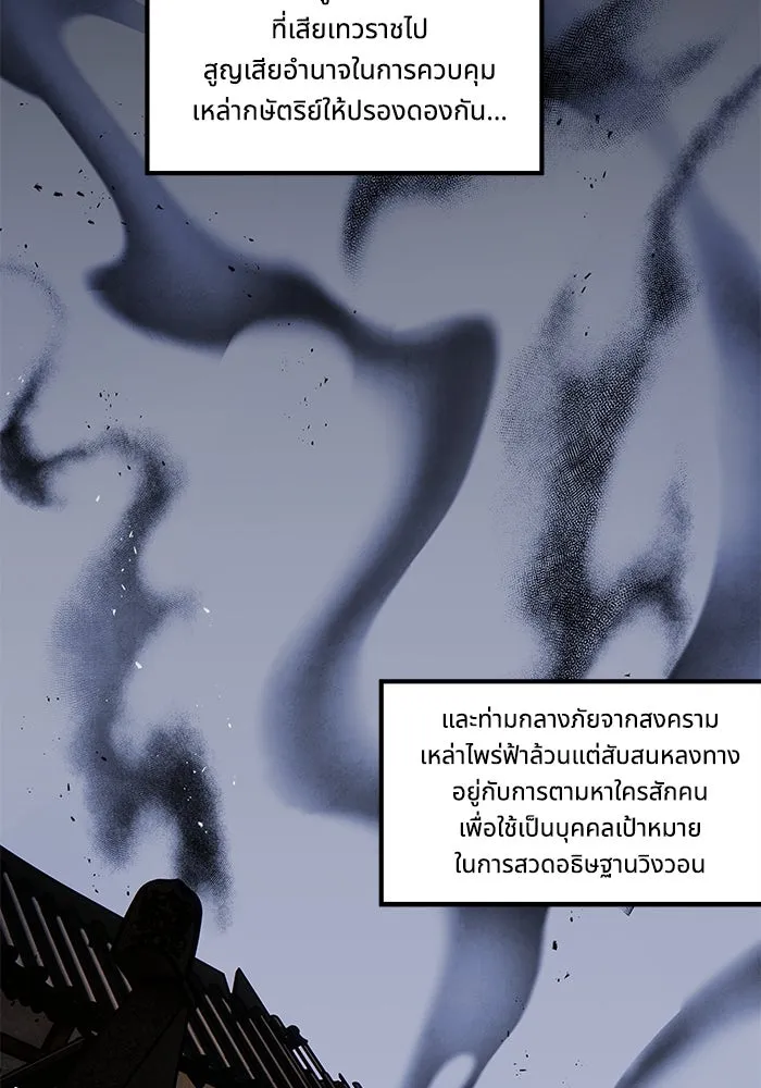 อาซา ตอนที่ 54 อาซา รูปที่ 28