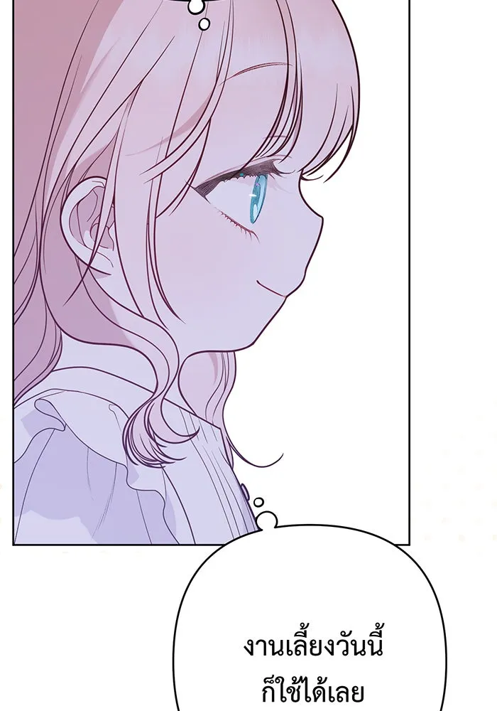 หนูน้อยทรราช ตอนที่ 54 รูปที่ 7