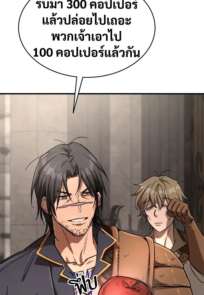 ผู้พิทักษ์เถื่อนแห่งยุคกลาง ตอนที่ 10 รูปที่ 59