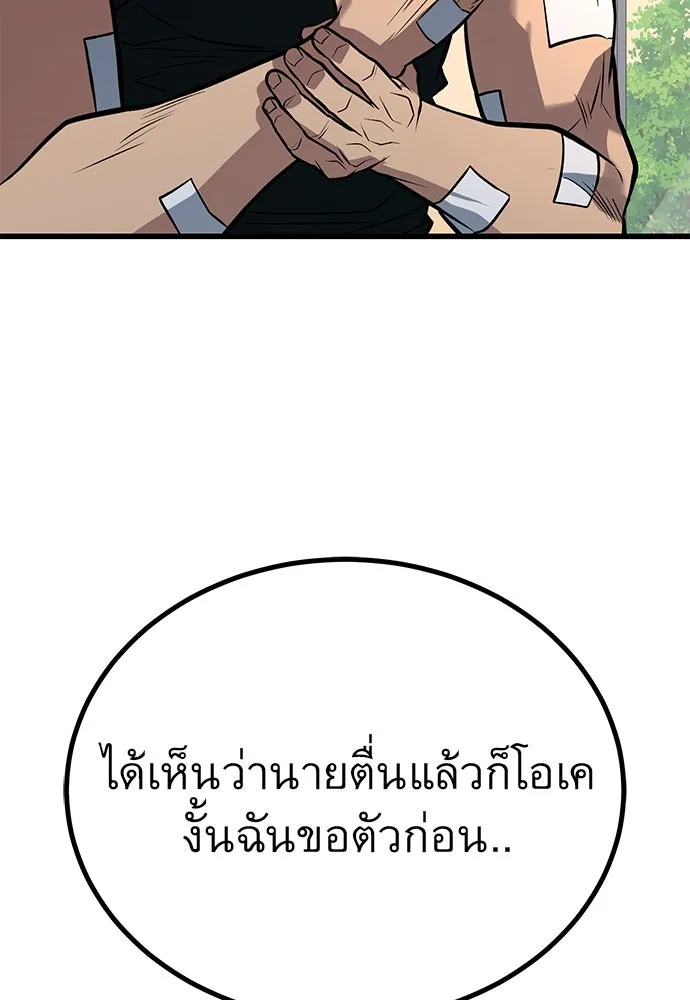ราชาลานประลอง ตอนที่ 73 รูปที่ 94