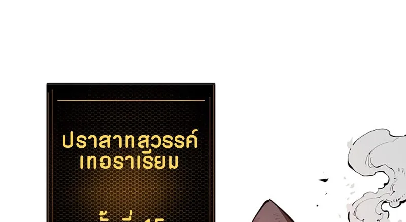 Player ตอนที่ 16 รูปที่ 2