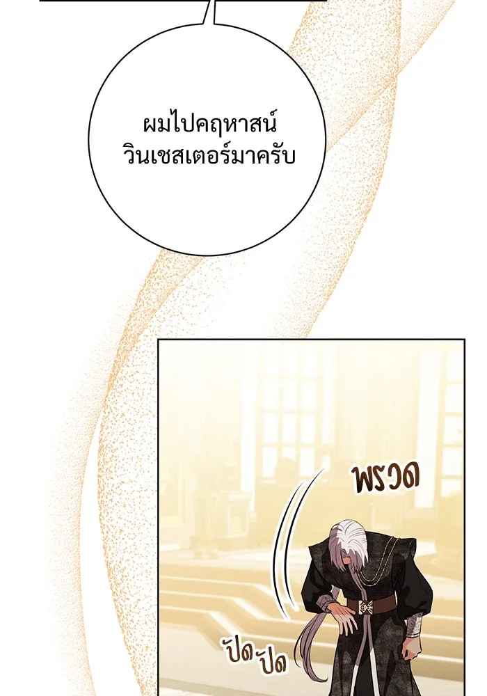 แด่ชู้รักของสามี ตอนที่ 85 รูปที่ 7