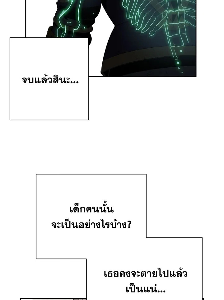 พลทหารโครงกระดูกผู้ม ตอนที่ 86 รูปที่ 59