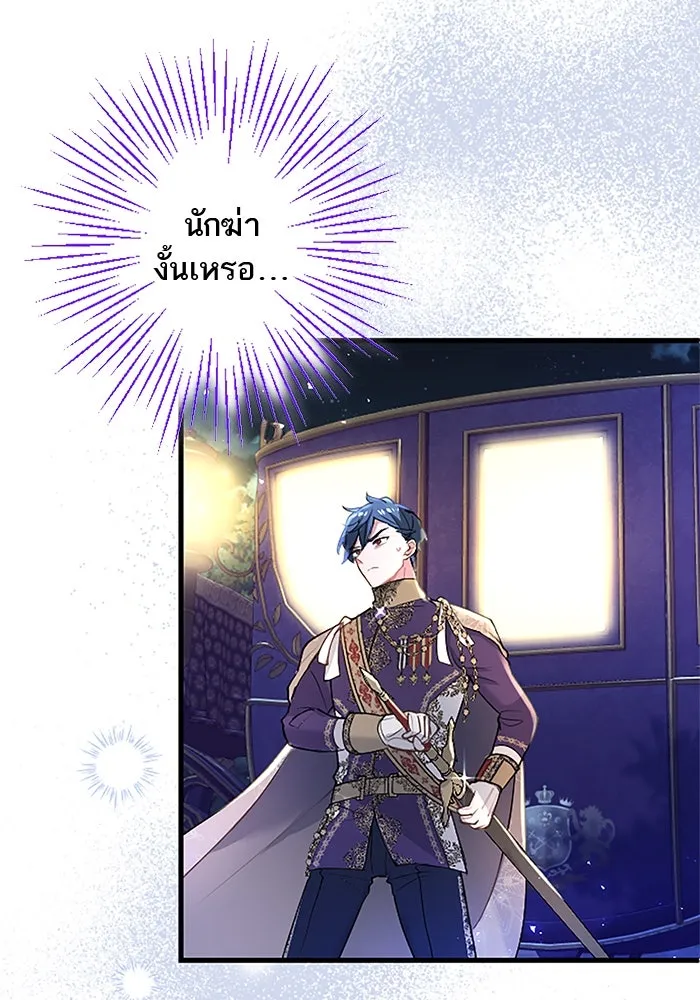 คุณหนูย้อนเวลามาเป็นอัศวิน ตอนที่ 45 รูปที่ 20