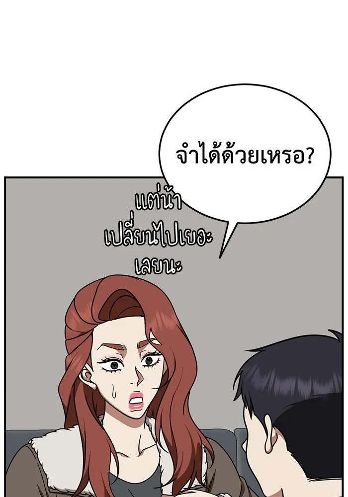 ช่วยเปลี่ยนฉันที ตอนที่ 187. คโยแทฮี 27 รูปที่ 95