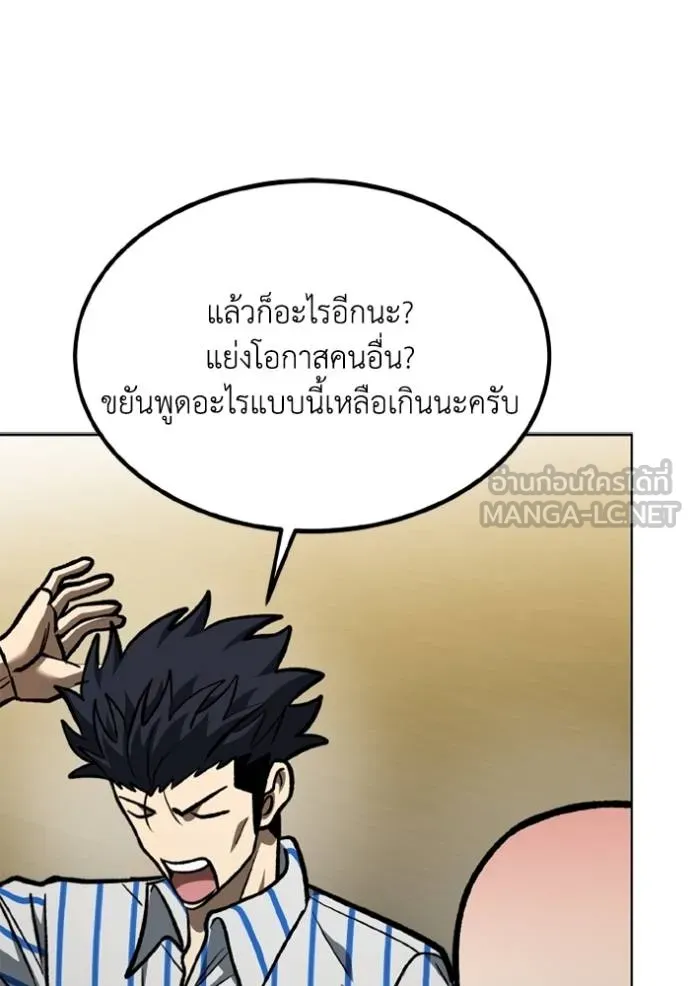 ราชาแห่งอ็อกทากอน ตอนที่ 156 รูปที่ 53