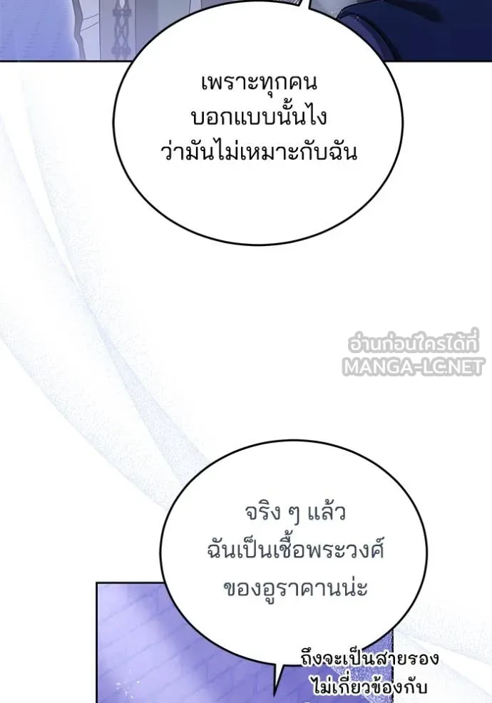 เจ้าสาวอัคนีดำ ตอนที่ 99 รูปที่ 85