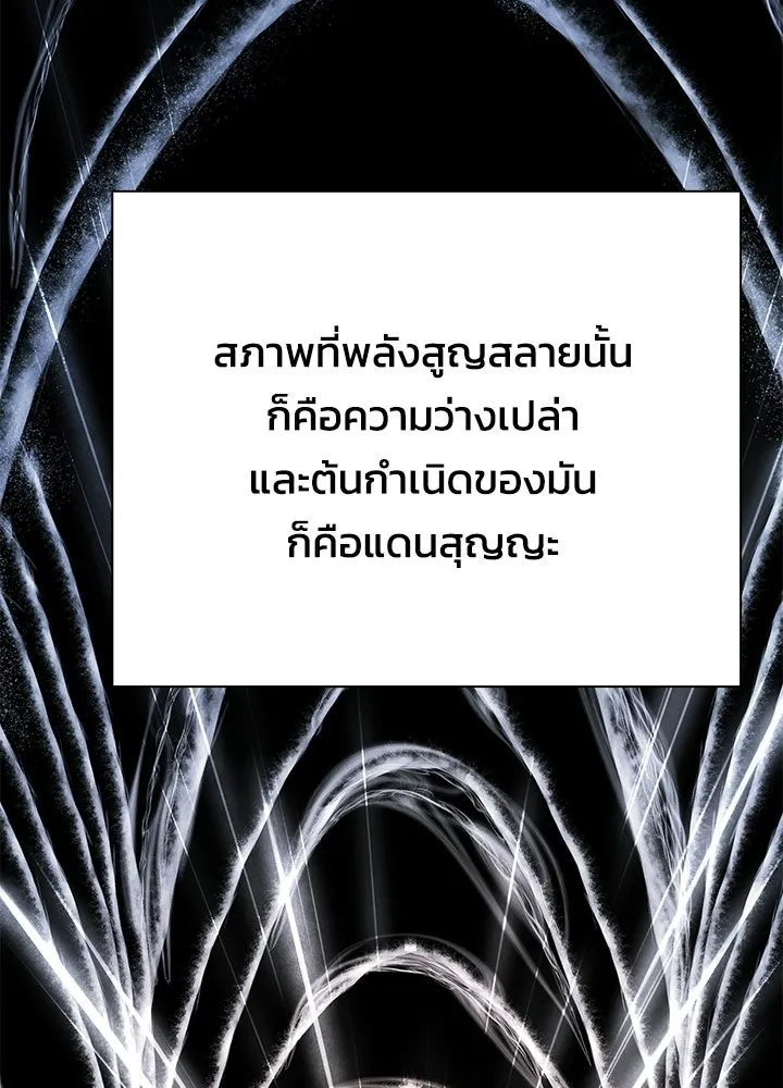 คืนแห่งโทแกบี ตอนที่ 128 รูปที่ 77