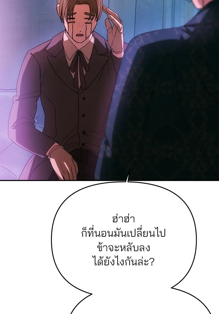 เกมรักจับสามี ตอนที่ 19 รูปที่ 128