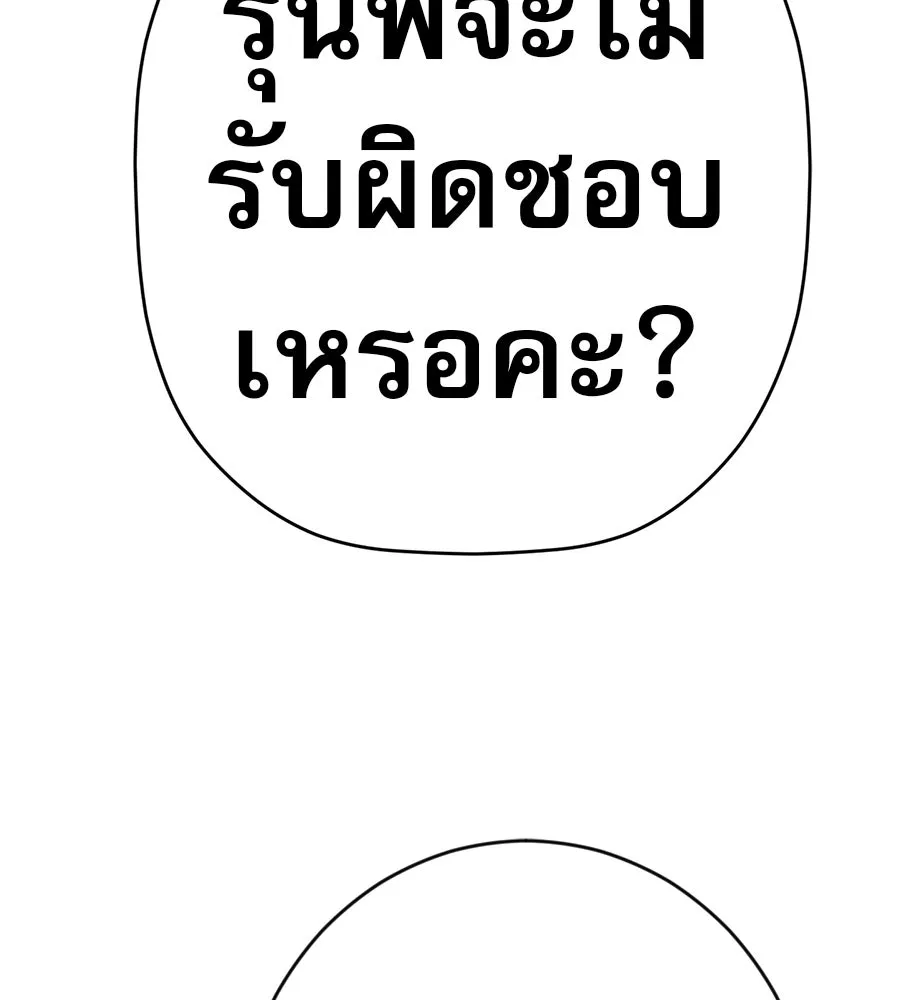 คอลเซ็นเตอร์เปลี่ยนชีวิต ตอนที่ 34 ชายที่หนีรอดไป รูปที่ 77