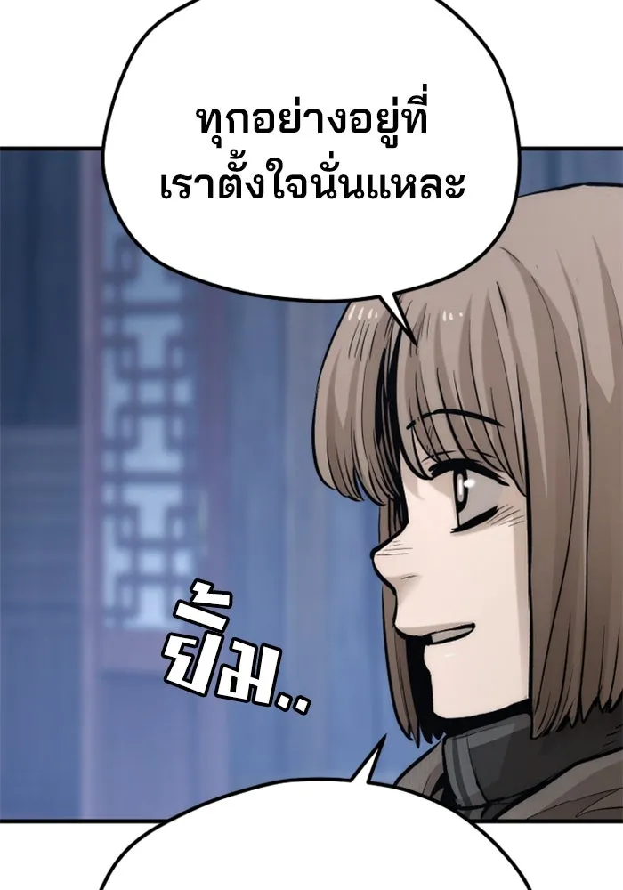 เส้นทางสู่เทพมาร ตอนที่ 110 รูปที่ 79