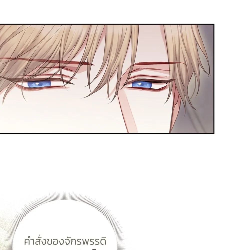 บาสเตียน ตอนที่ 36 (จบซีซัน 1) รูปที่ 68