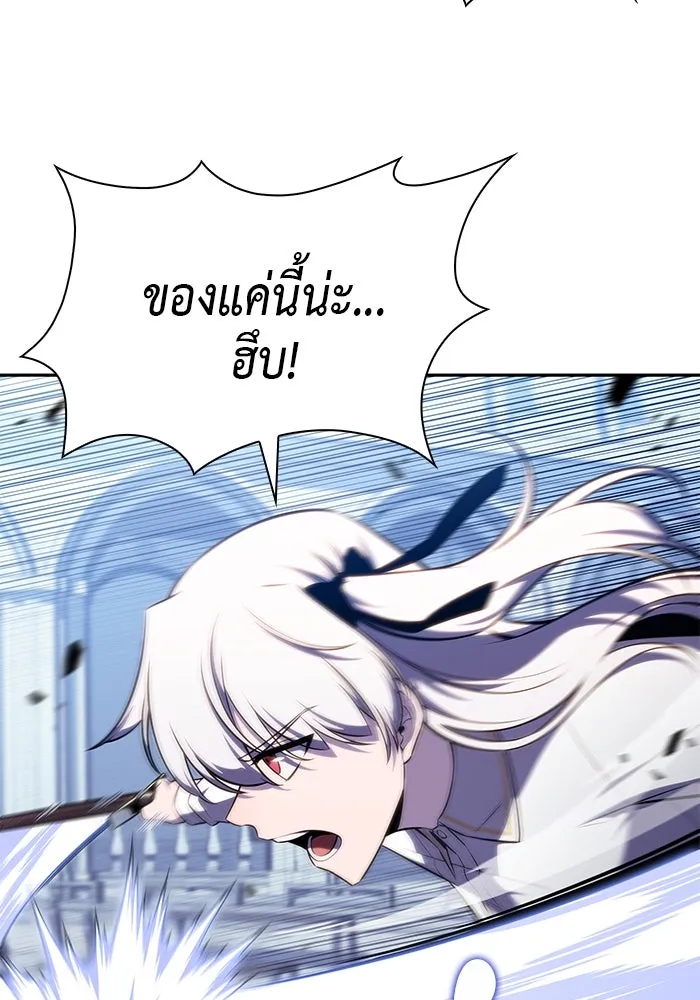 ลูกชายคนเล็กของดยุกคือมือสังหาร ตอนที่ 27 รูปที่ 7