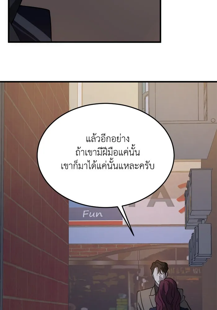 ชีวิตรักฉบับเดจาวู ตอนที่ 10 รูปที่ 13