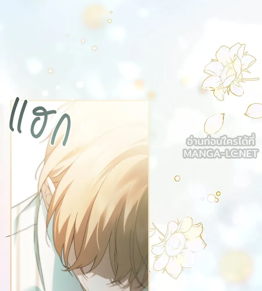 สาว(ลับ)ใช้ของท่านเคานต์ตาบอด ตอนที่ 31 รูปที่ 102