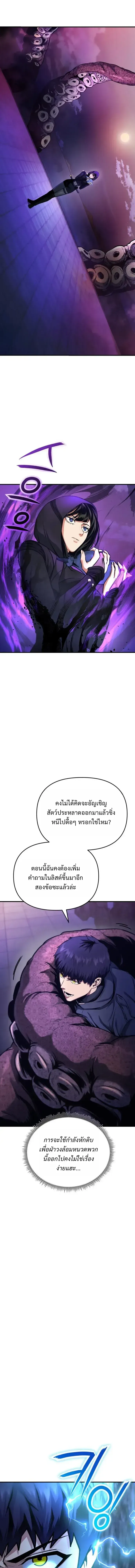 Nation-Class Dungeon Architect น_กออกแบบเขาวงกตระด_บชาต_ ตอนที่ ตอนที่ 19 รูปที่ 28