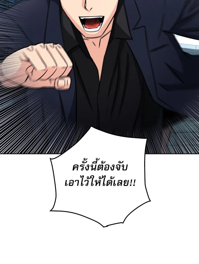 ดรูอิดแห่งสถานีโซล ตอนที่ 51 รูปที่ 38