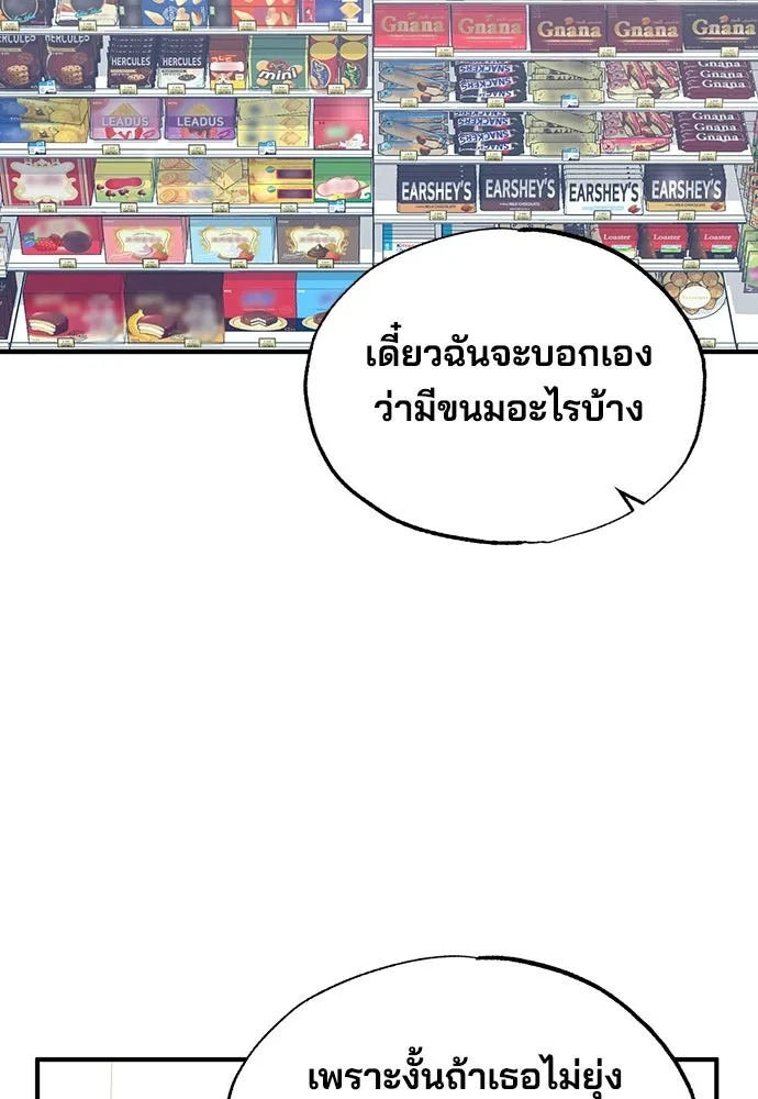 ร้านสะดวกซื้อต่างโลก ตอนที่ 16 รูปที่ 41