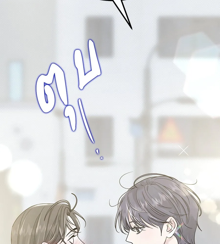 รักหลอกหยอกแฟนเก่า ตอนที่ 16 รูปที่ 2