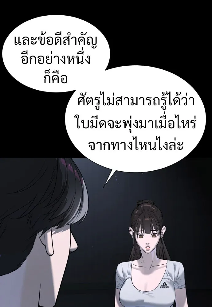 นักฆ่าย้อนวัย ตอนที่ 14 รูปที่ 116