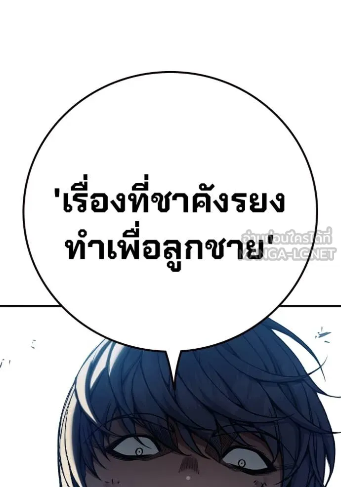 เยาวชนคนคุก ตอนที่ 51 รูปที่ 42