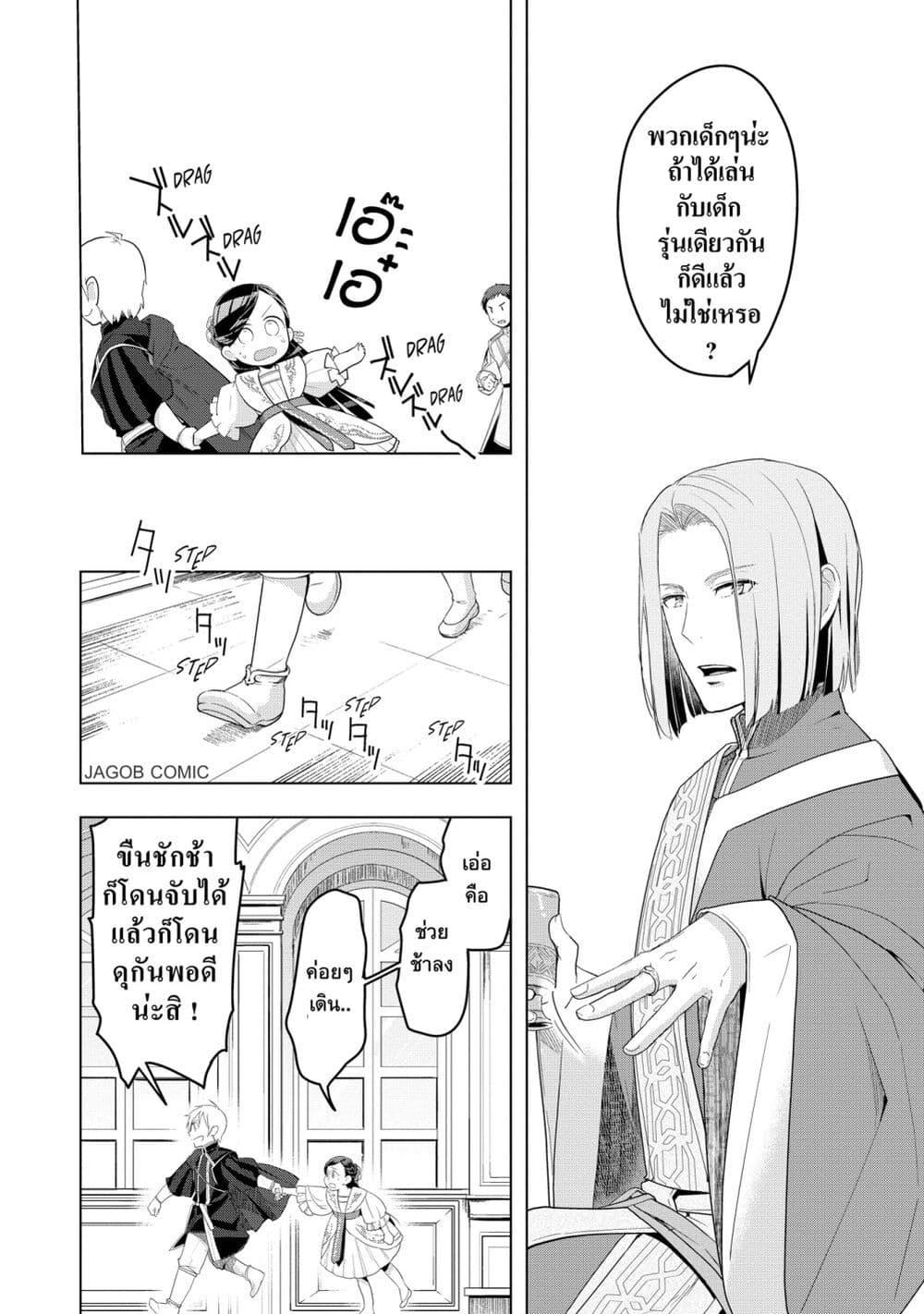 Manga-lc-com อ่านมังงะ อ่านการ์ตูน ออนไลน์ ฟรี Honzuki no Gekokujou Part 3 ตอนที่ 1 2 3 4 5 6 7 8 9 10 11 12 13 14 ฟรี ไม่มีโฆษณา Manga-lc - อ่าน มังงะ อ่าน การ์ตูน ออนไลน์ อ่านมังงะ ฟรี