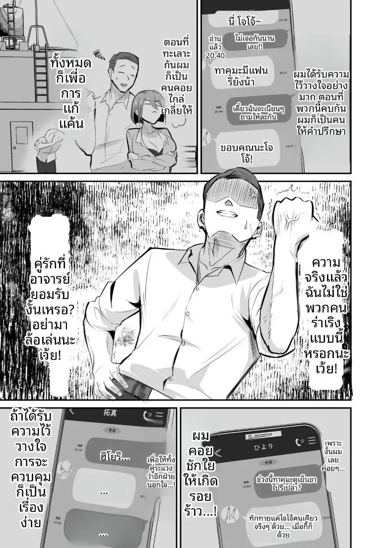 Doujin-Lc- อ่าน โดจิน มังฮวา เกาหลี ญี่ปุ่น จีน แปลไทย NTR นี้เพื่อนการเเก้เเค้น (Nemui Neru) ตอนที่ 1 2 3 4 5 6 7 8 9 10 11 12 13 14 ฟรี ไม่มีโฆษณา อ่าน โดจิน Manhwa เกาหลี ญี่ปุ่น จีน เรามีครบ คัดมาให้เน้นๆ โดจิน 18+ รับประกันความฟินโดย  Doujin Lc