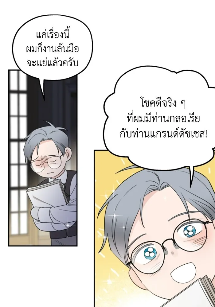 ครอบครัวสามีเห็นทีจะคลั่งรัก ตอนที่ 35 รูปที่ 44