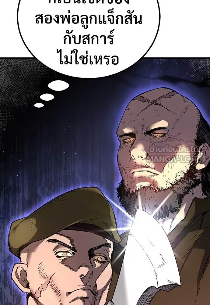 ผู้พิทักษ์เถื่อน ตอนที่ 27 รูปที่ 71