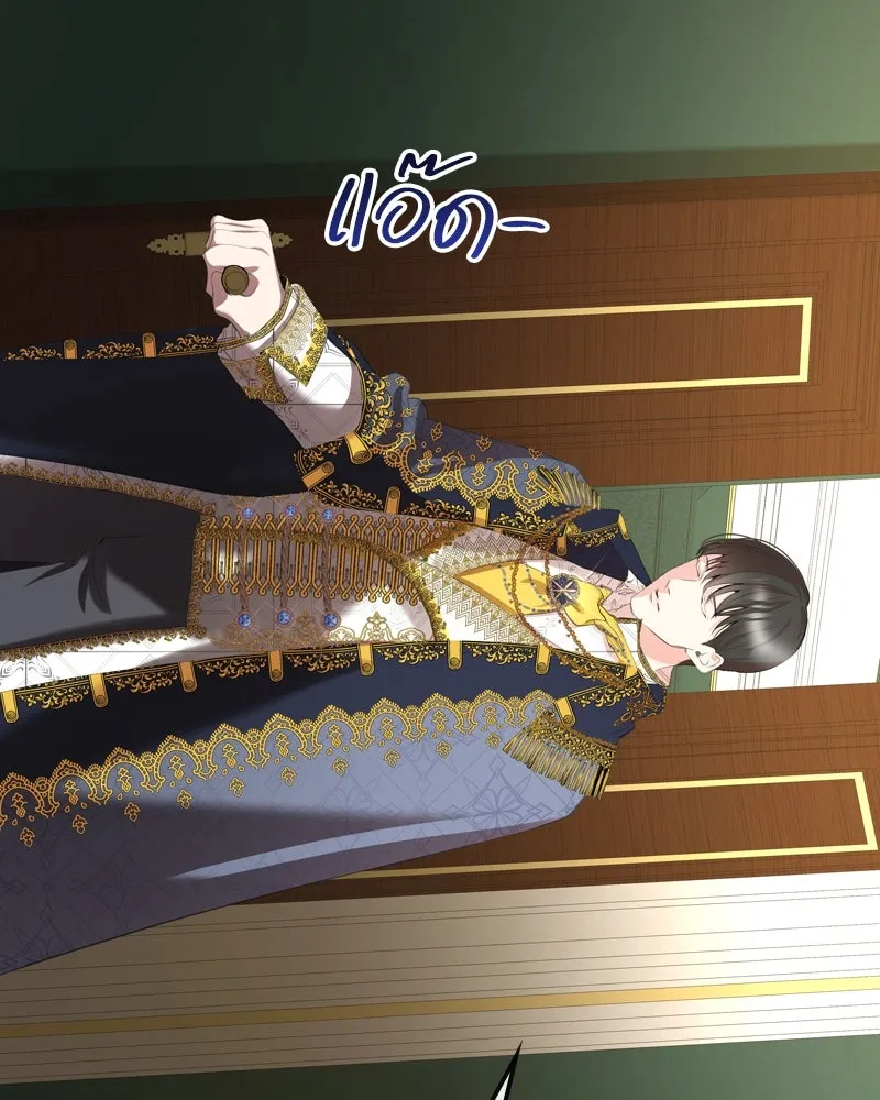 ขอบคุณที่หักหลัง ตอนที่ 6 รูปที่ 80