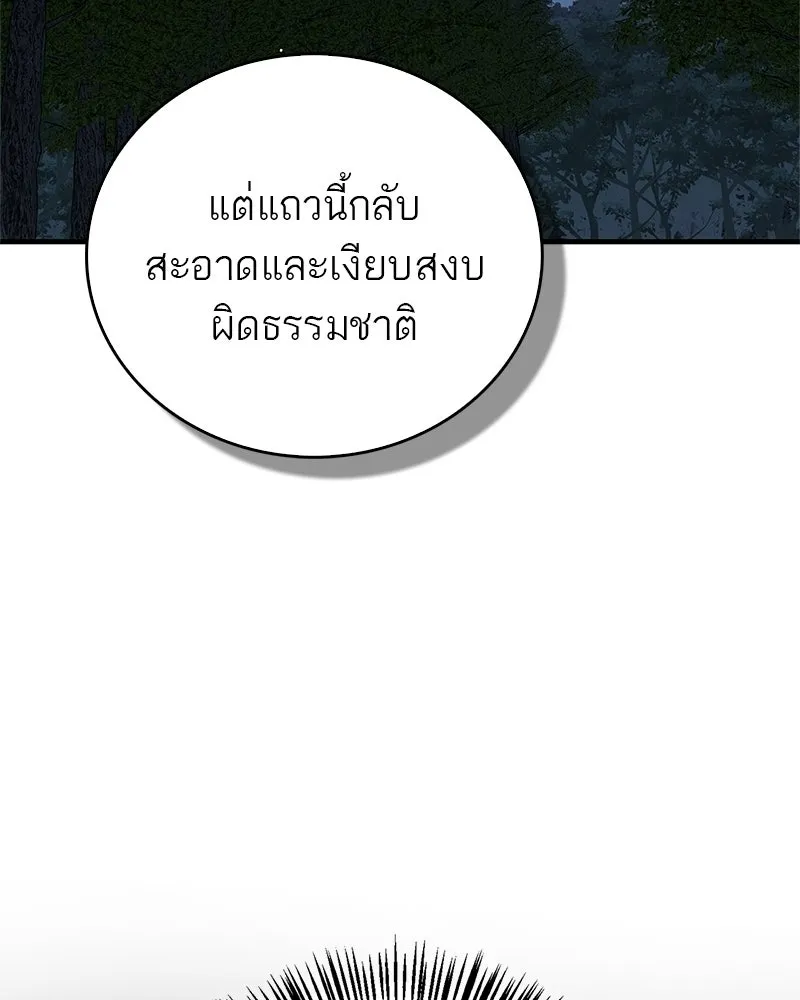 สุดยอดเทรนเนอร์แห่งยุทธภพ ตอนที่ 108 มาถูกทางแล้ว รูปที่ 82