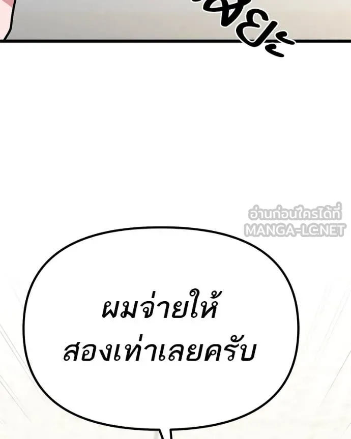 โทษที พื้นที่นี้ ตอนที่ 34 รูปที่ 158