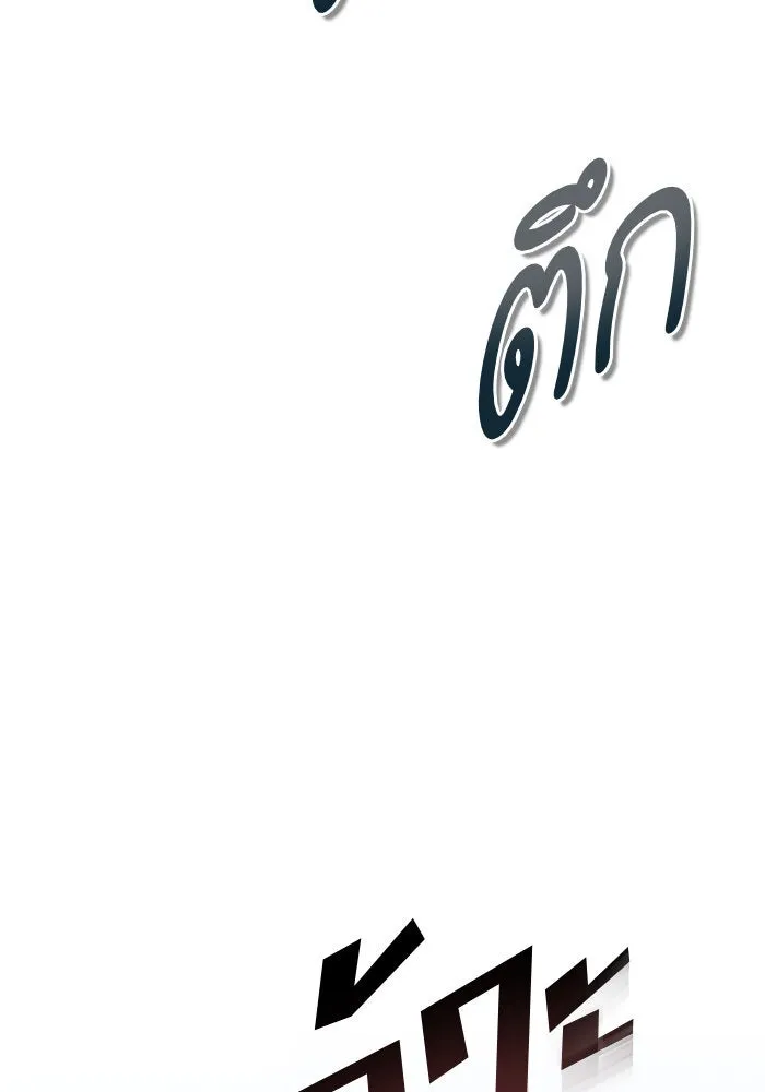 บุตรีดยุกขอไม่แต่งงานbrกับหนุ่มในฝัน ตอนที่ 92 รูปที่ 82