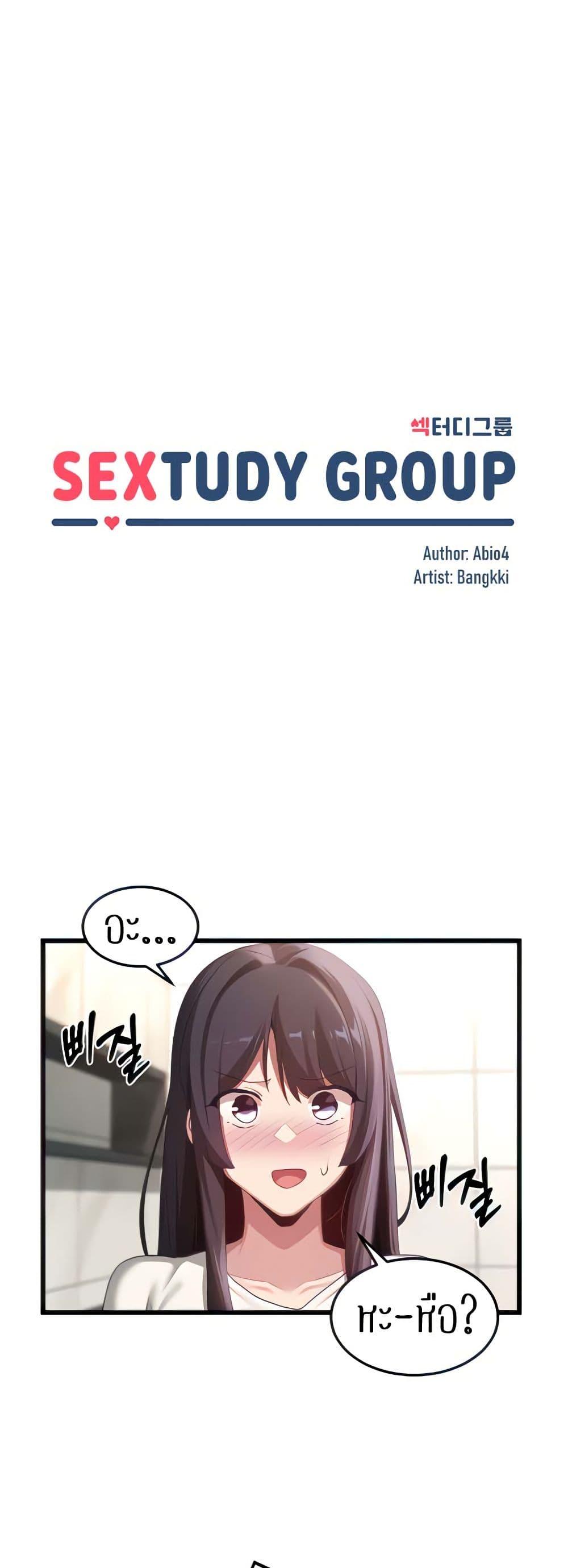 Doujin-Lc- อ่าน โดจิน มังฮวา เกาหลี ญี่ปุ่น จีน แปลไทย Sextudy Group ตอนที่ 1 2 3 4 5 6 7 8 9 10 11 12 13 14 ฟรี ไม่มีโฆษณา อ่าน โดจิน Manhwa เกาหลี ญี่ปุ่น จีน เรามีครบ คัดมาให้เน้นๆ โดจิน 18+ รับประกันความฟินโดย  Doujin Lc