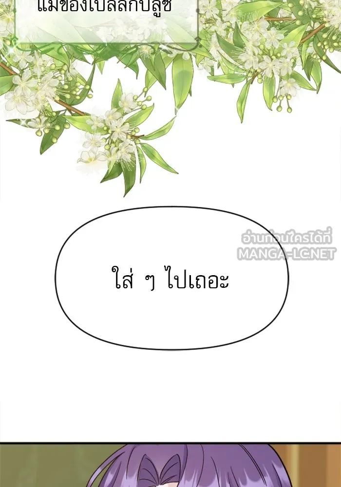 ไม่รักให้ตาย ตอนที่ 1 รูปที่ 132