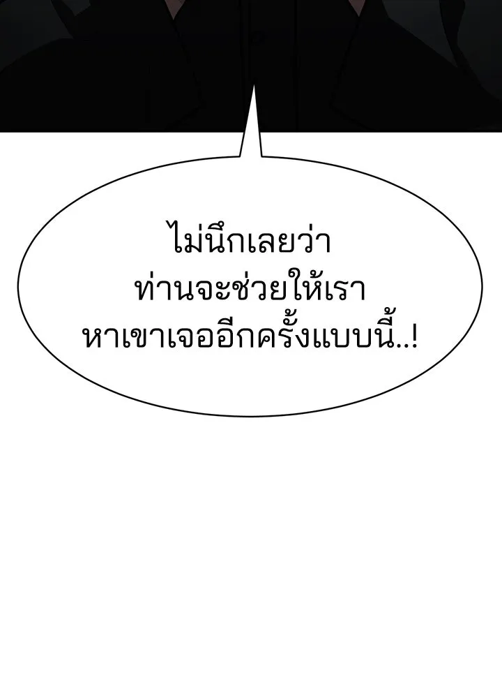 กฎเหล็กบ้านสายลับ ตอนที่ 2 รูปที่ 19