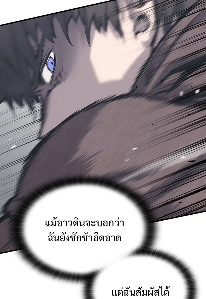 อัศวินวันเดียว ตอนที่ 35 รูปที่ 64