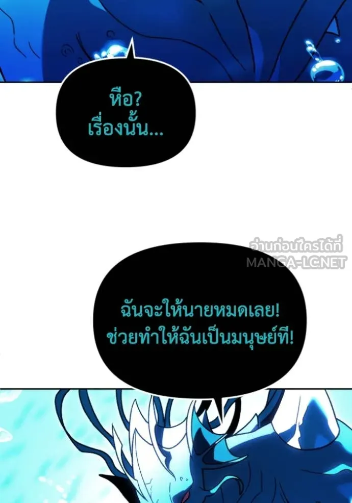 อดีตบอสหอคอย ตอนที่ 113 รูปที่ 26