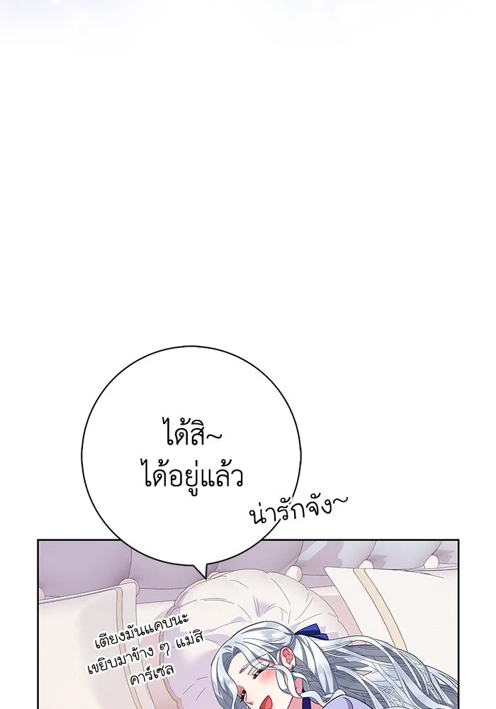 ฉันกลายเป็นแม่พระเอกนิยายจอมเสเพล ตอนที่ 21 รูปที่ 16